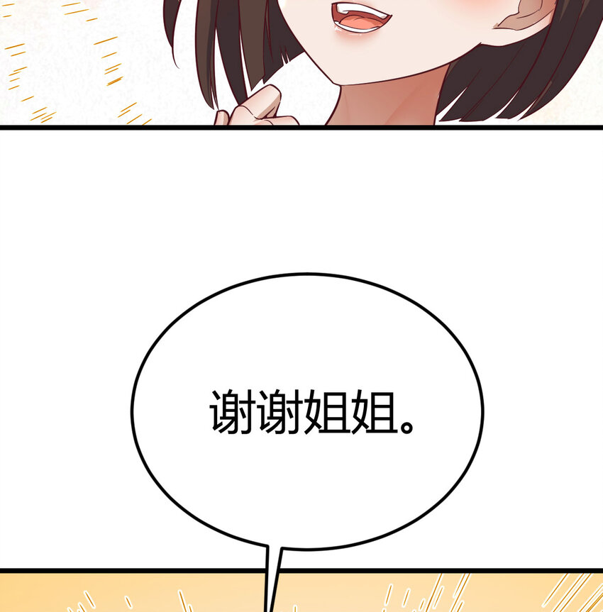 32 龙夺帮忙(1/2)-第32话