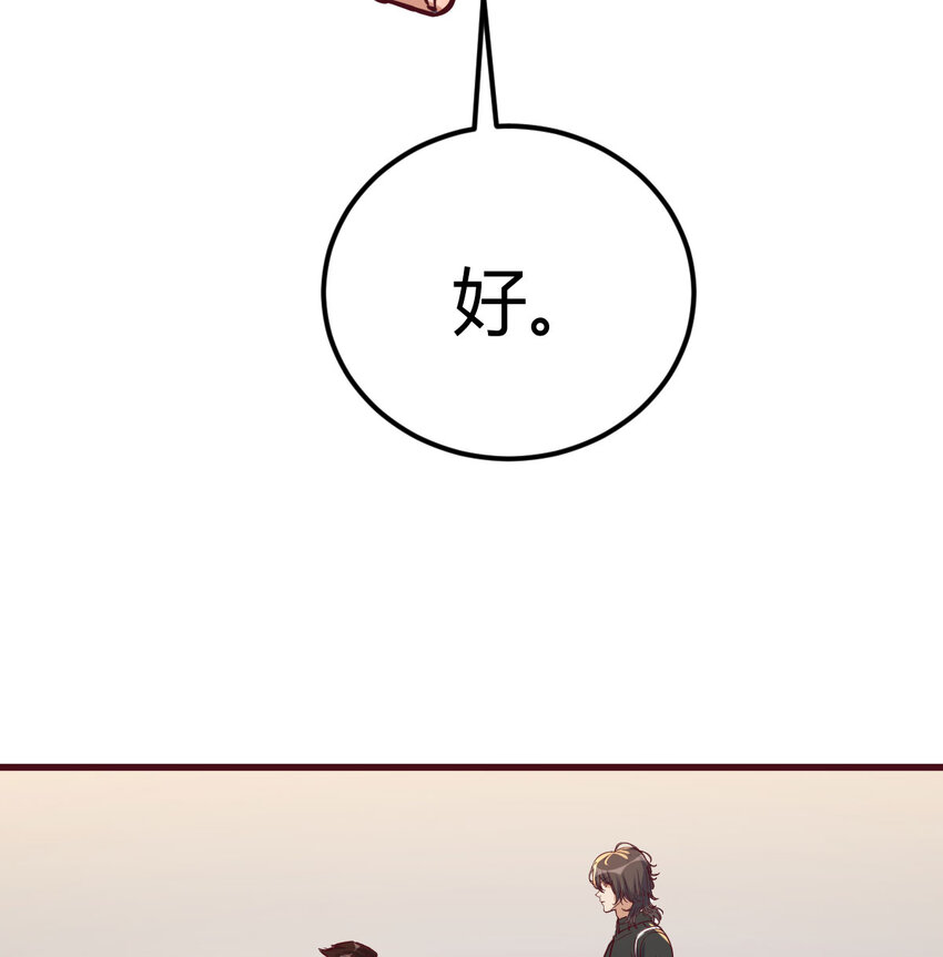 32 龙夺帮忙(1/2)-第32话