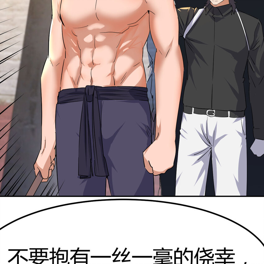 34 良才美玉(1/2)-第34话