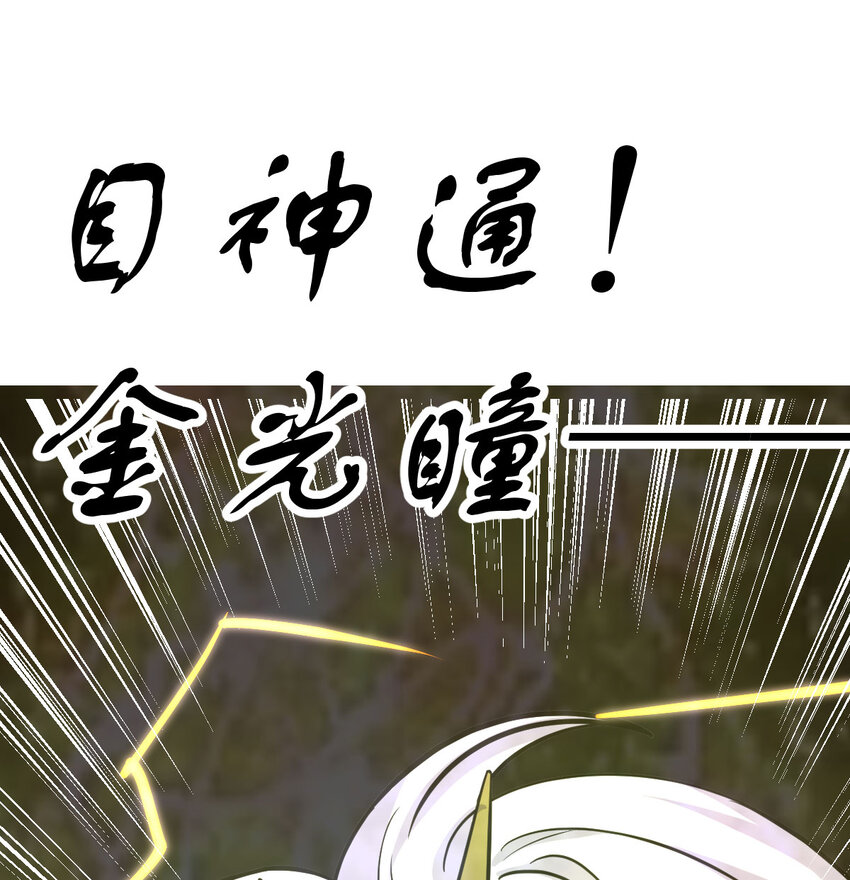 036 阴险的狐狸(1/3)-第36话