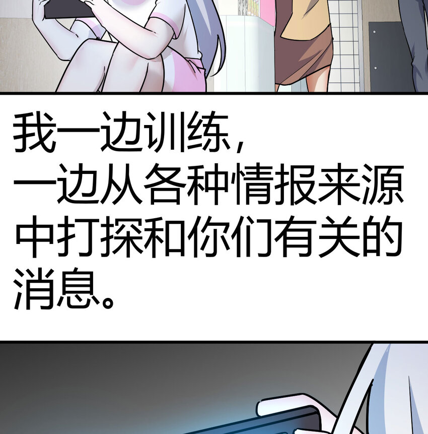 038 久等了(1/2)-第38话