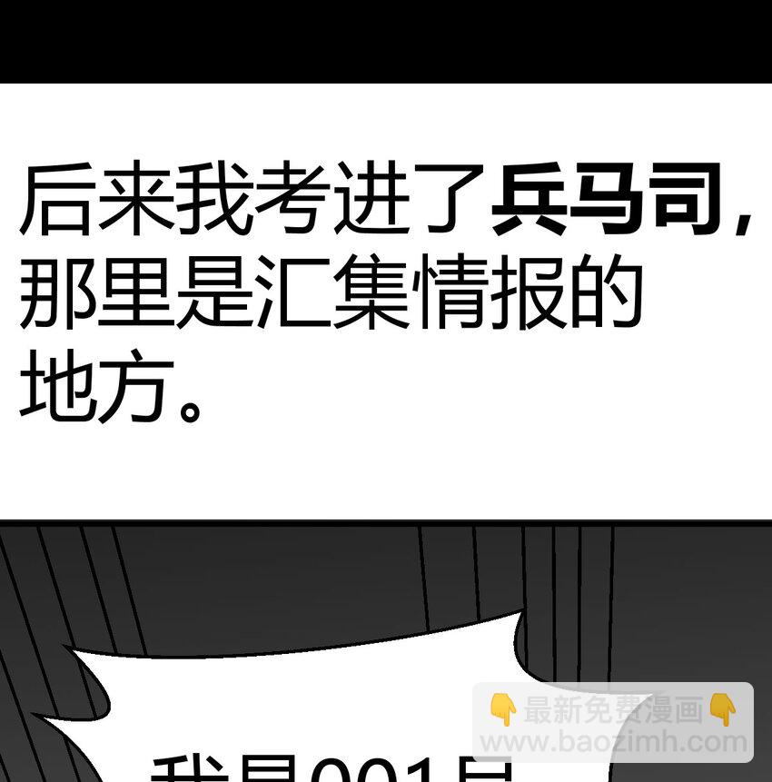 038 久等了(1/2)-第38话
