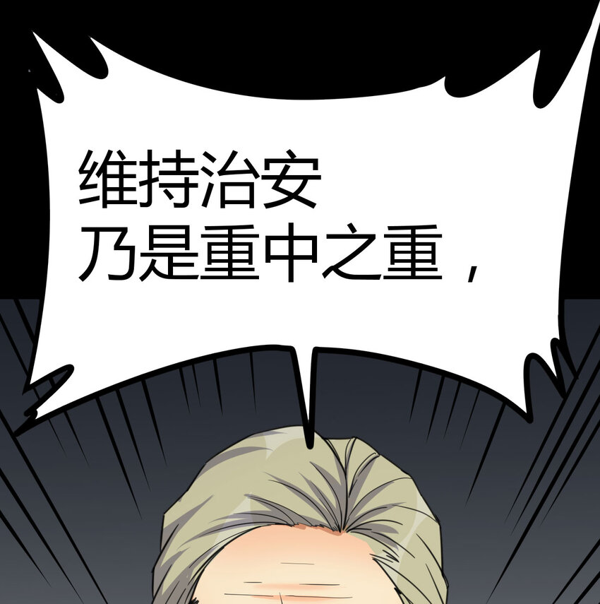 038 久等了(1/2)-第38话