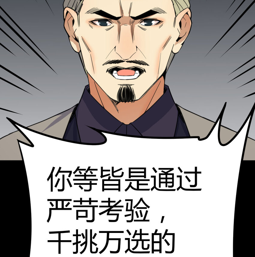 038 久等了(1/2)-第38话