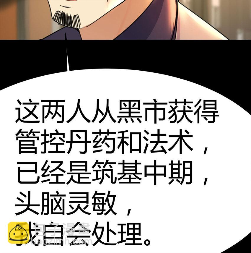 038 久等了(1/2)-第38话