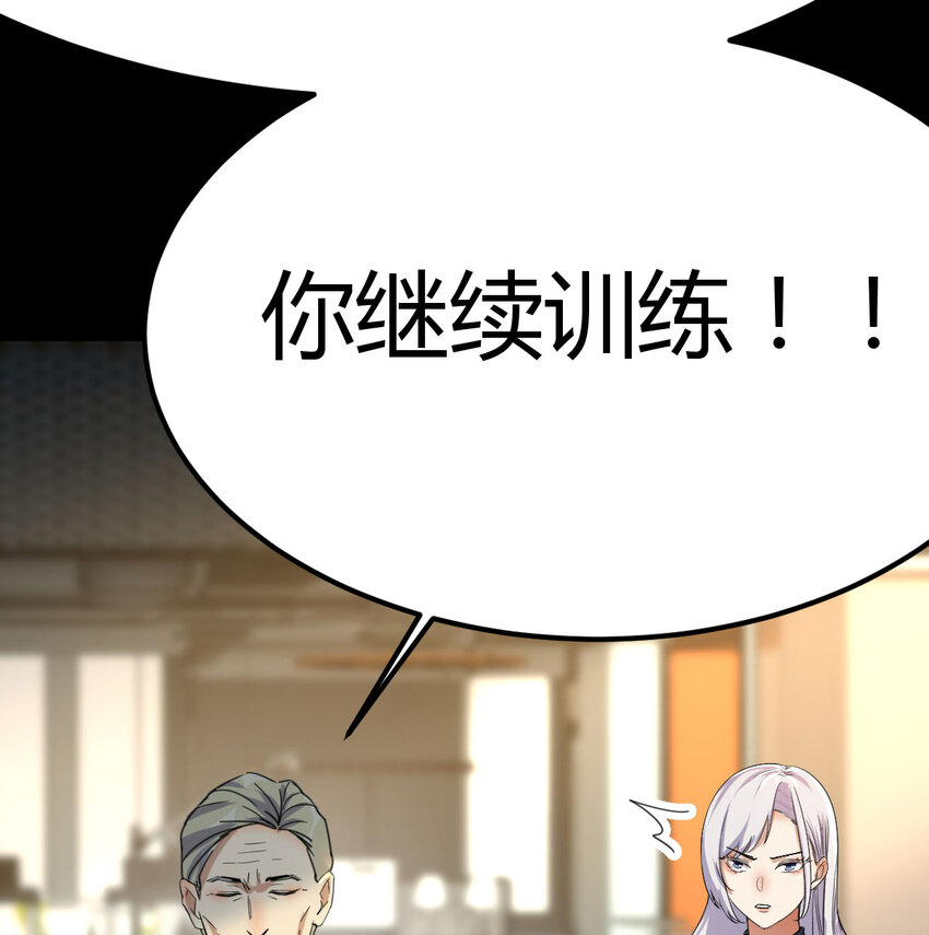 038 久等了(1/2)-第38话