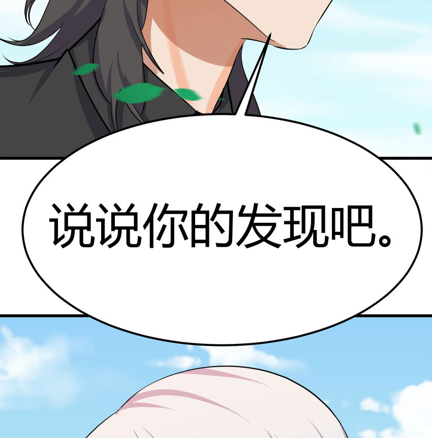 038 久等了(1/2)-第38话