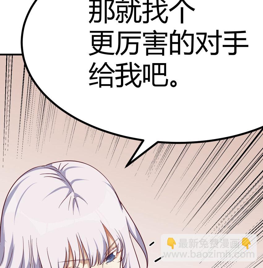 040 一招之内(1/2)-第40话