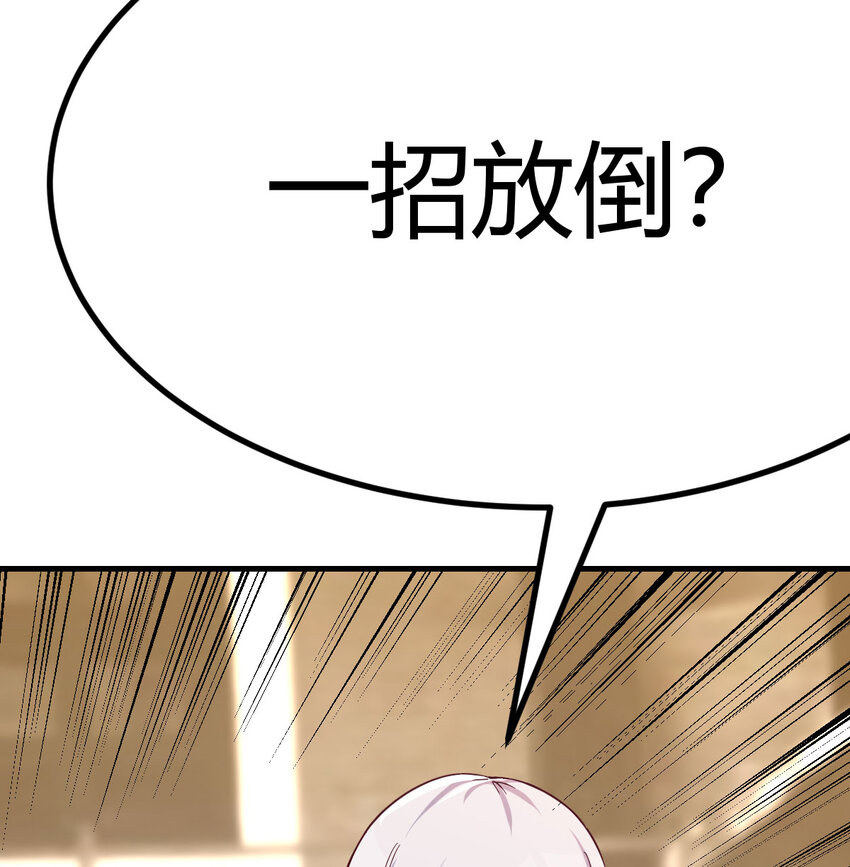 040 一招之内(1/2)-第40话