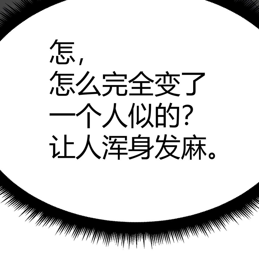 040 一招之内(1/2)-第40话