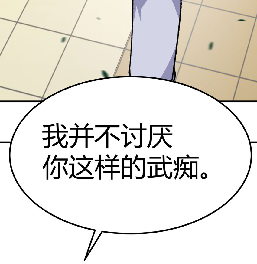 044 登临极境(1/2)-第52话