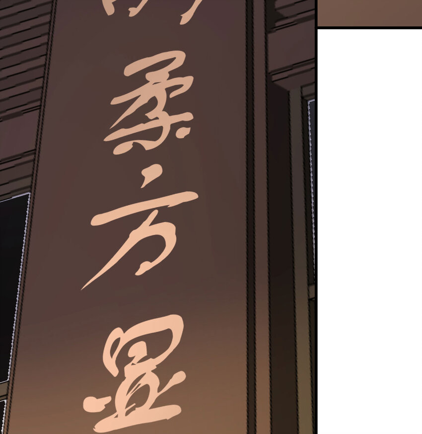 044 登临极境(1/2)-第52话