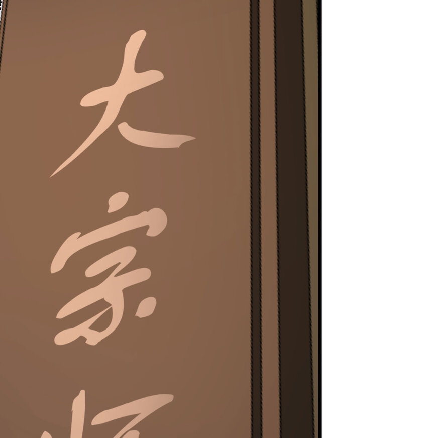 044 登临极境(1/2)-第52话