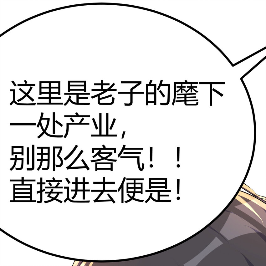 044 登临极境(1/2)-第52话
