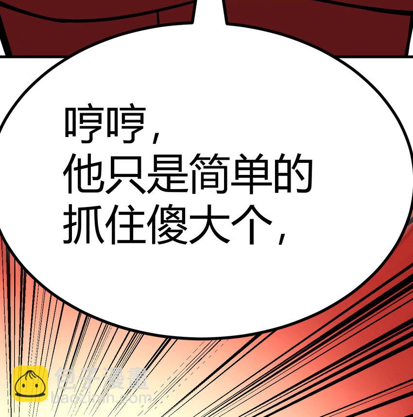 046 实力的绝对差距(1/2)-第54话