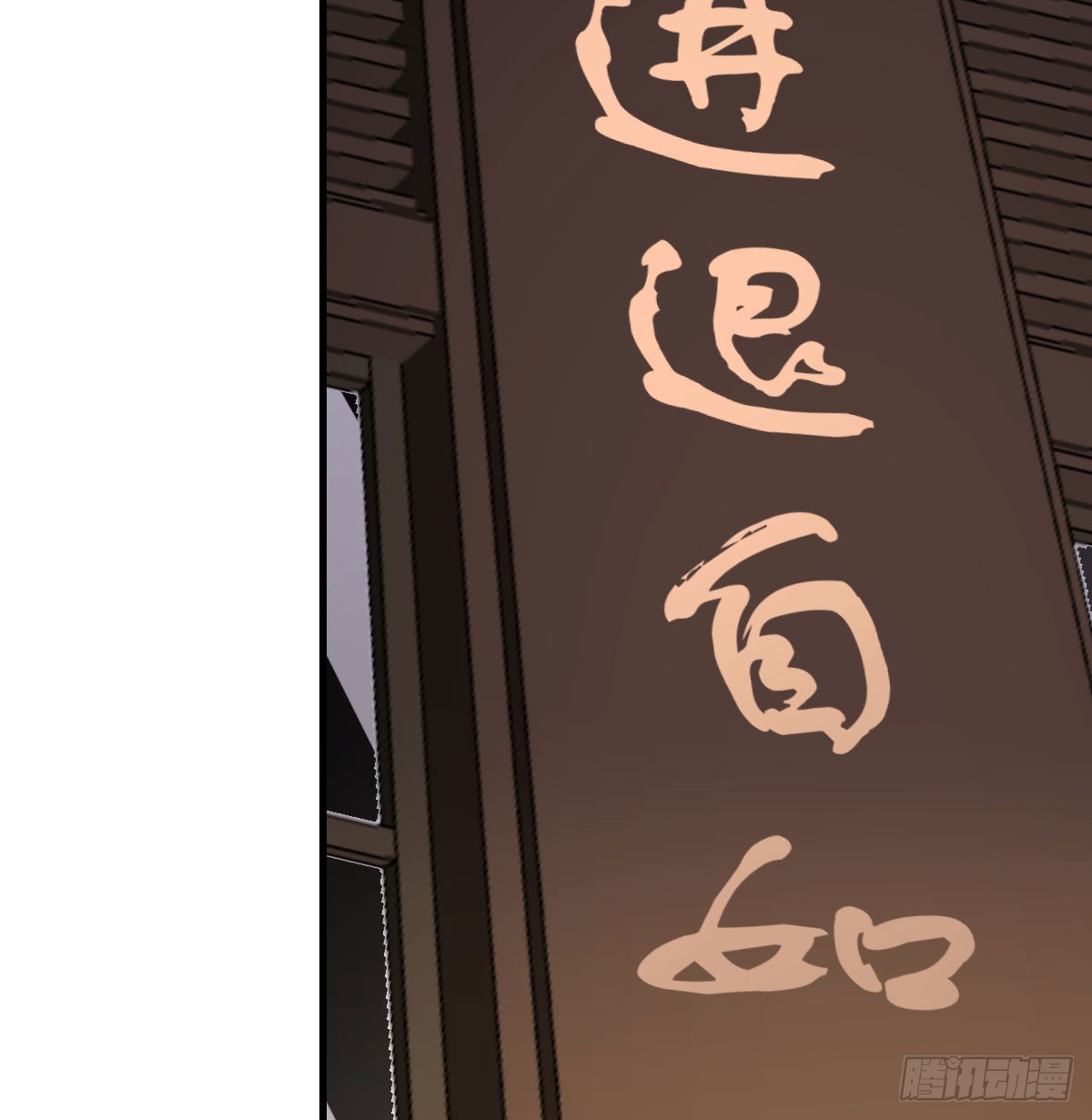 登临极境(1/2)-第46话