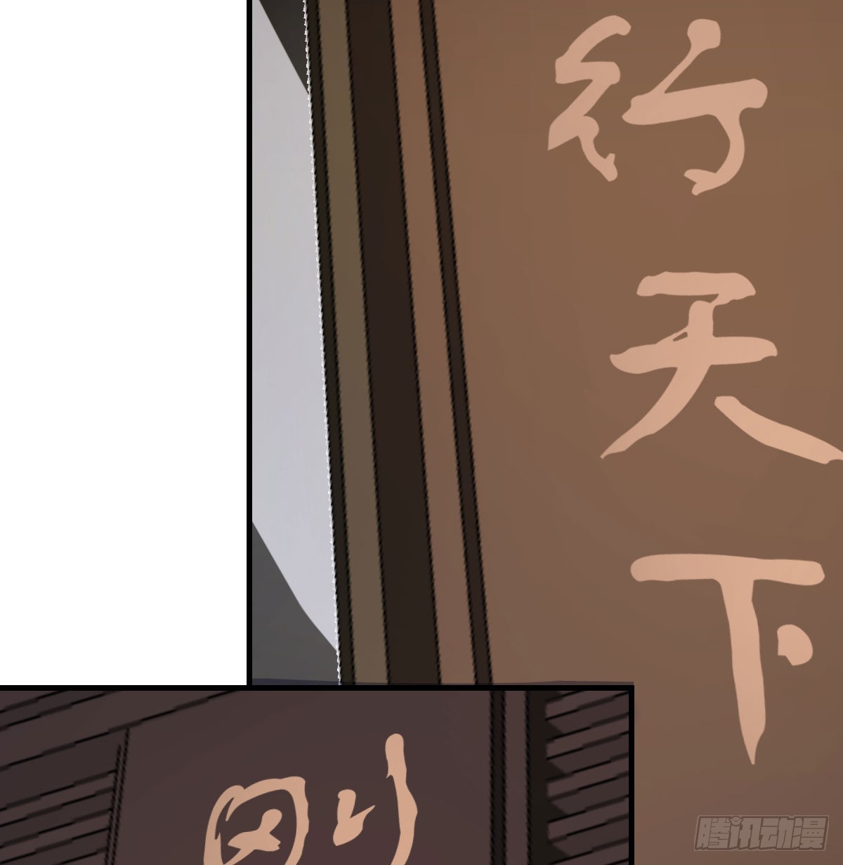 登临极境(1/2)-第46话