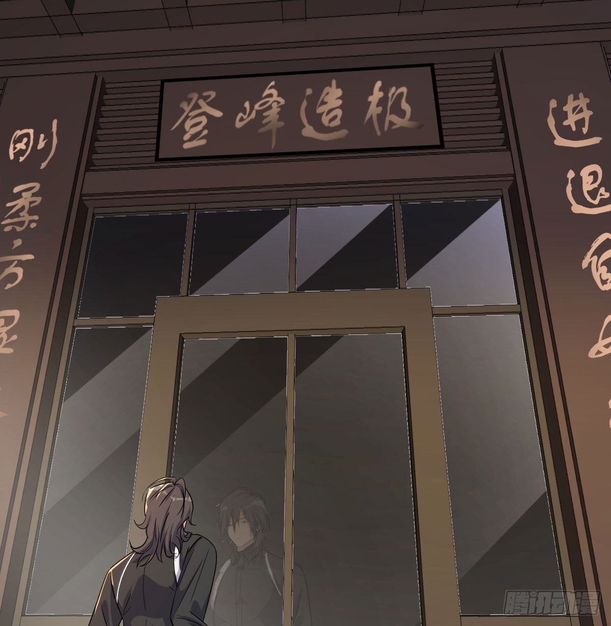 登临极境(1/2)-第46话