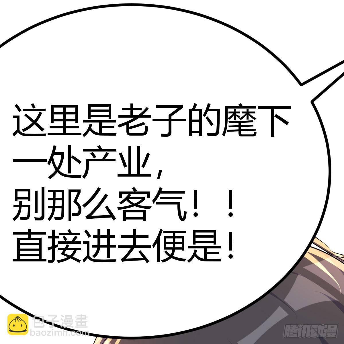 登临极境(1/2)-第46话