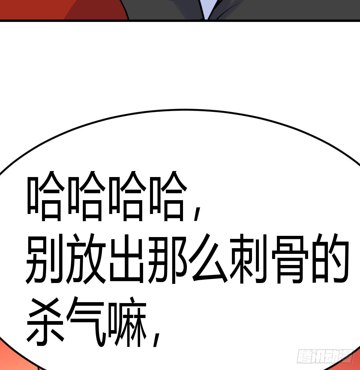 登临极境(1/2)-第46话