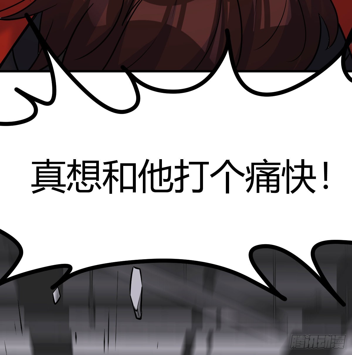 实力的绝对差距(1/2)-第48话