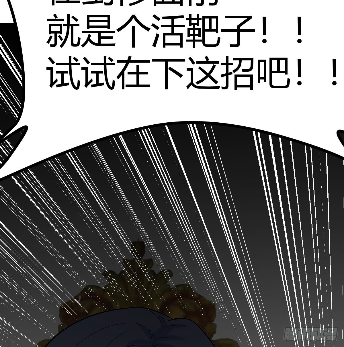 实力的绝对差距(1/2)-第48话