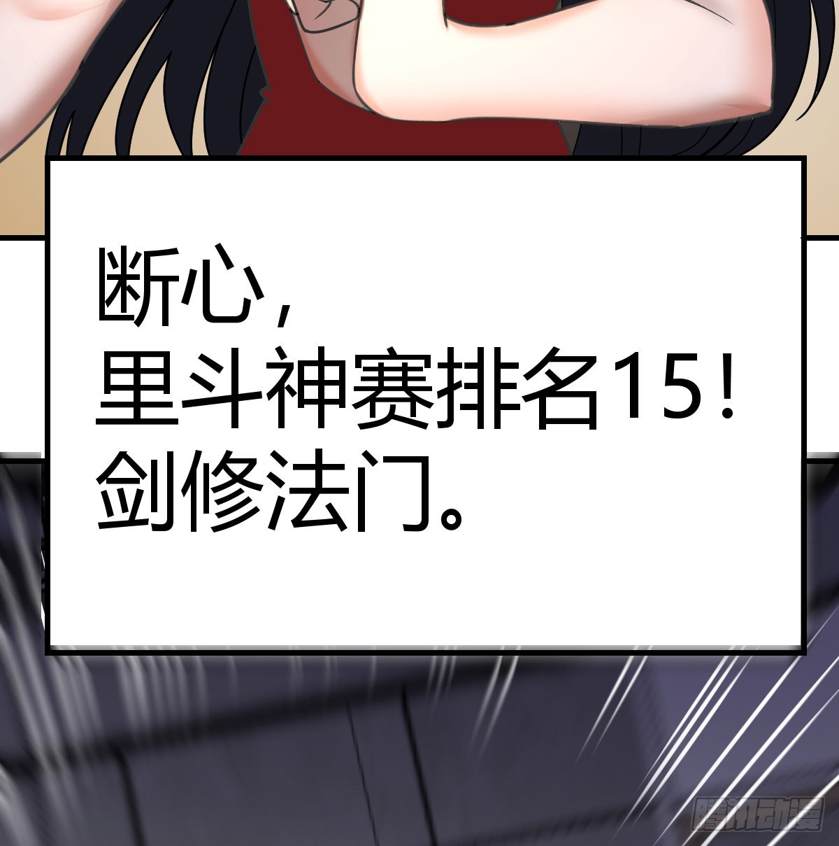 实力的绝对差距(1/2)-第48话