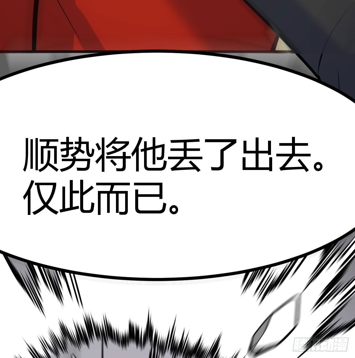 实力的绝对差距(1/2)-第48话