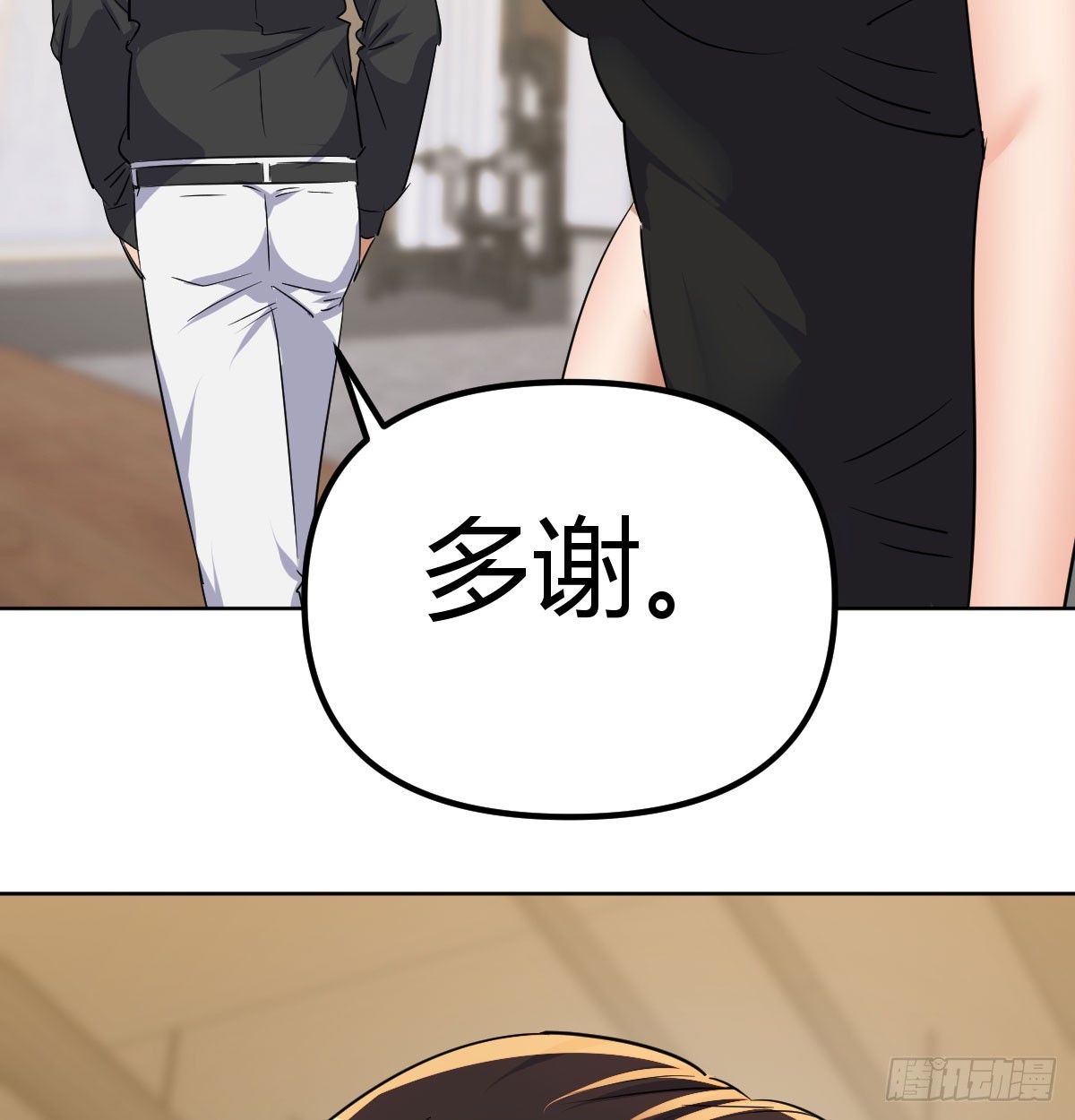 来自两千年前(1/2)-第50话