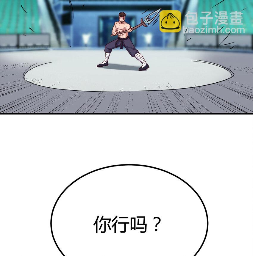 008 斗神技双莲(1/2)-第8话