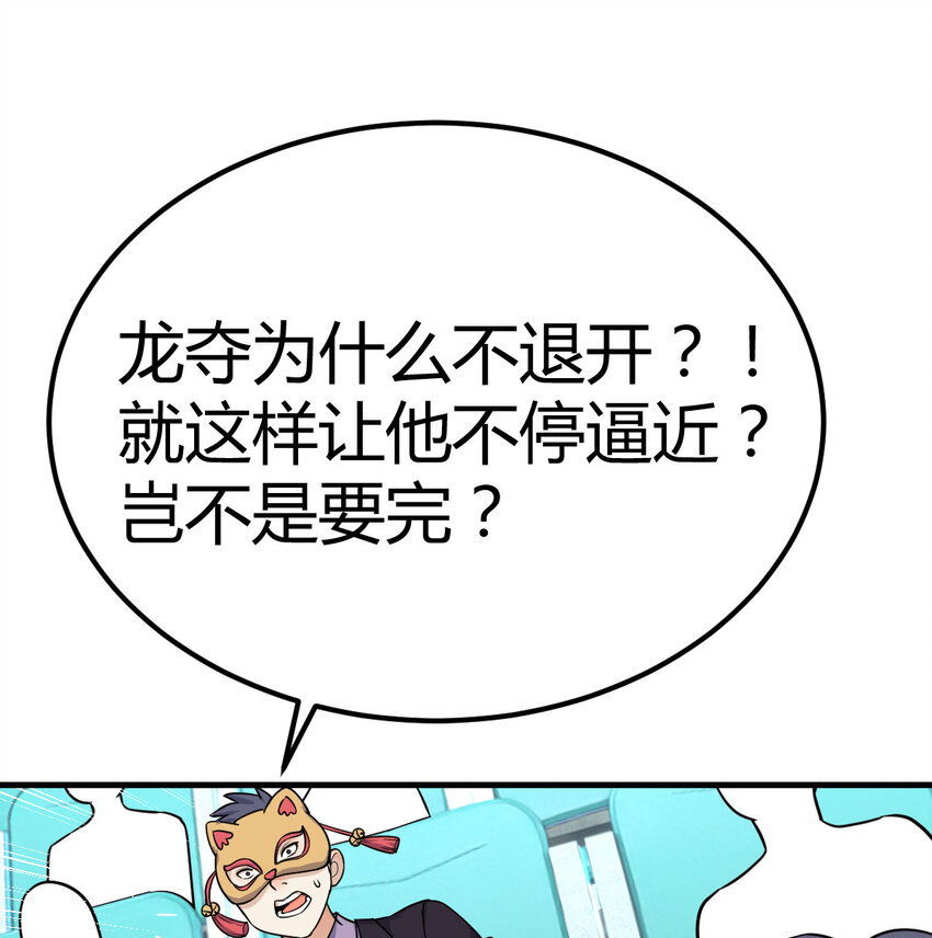 008 斗神技双莲(1/2)-第8话