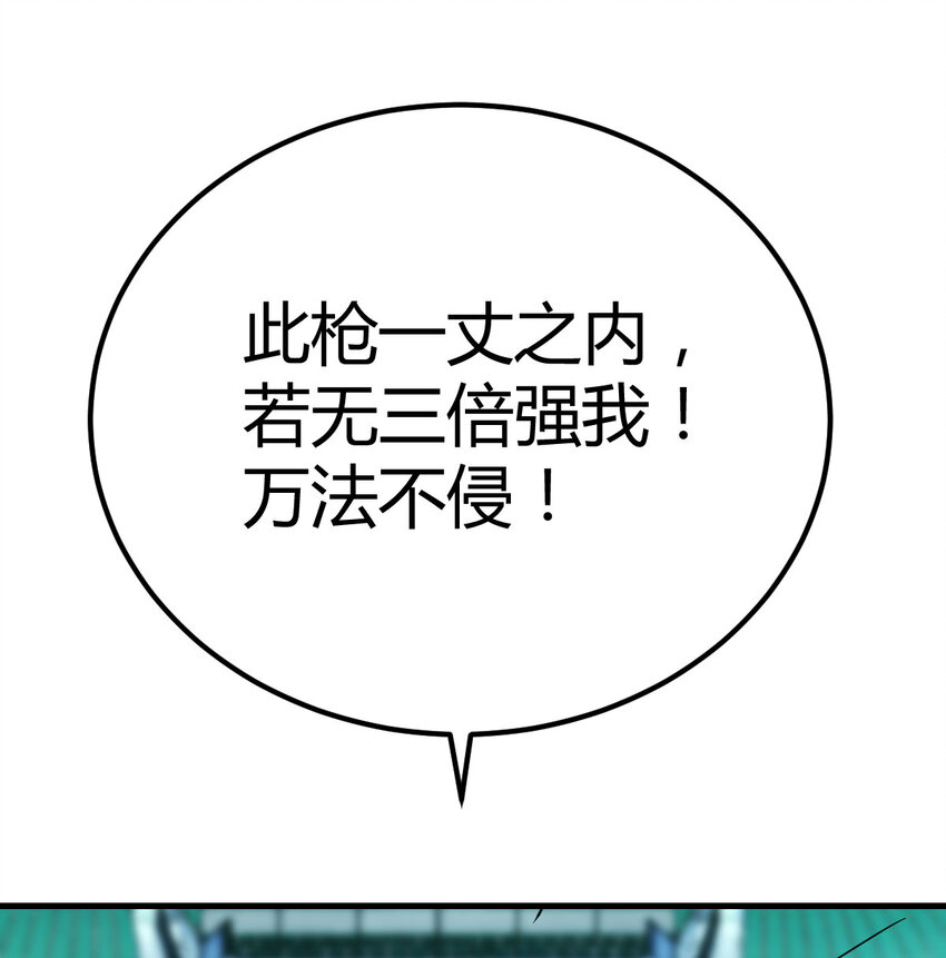 008 斗神技双莲(1/2)-第8话