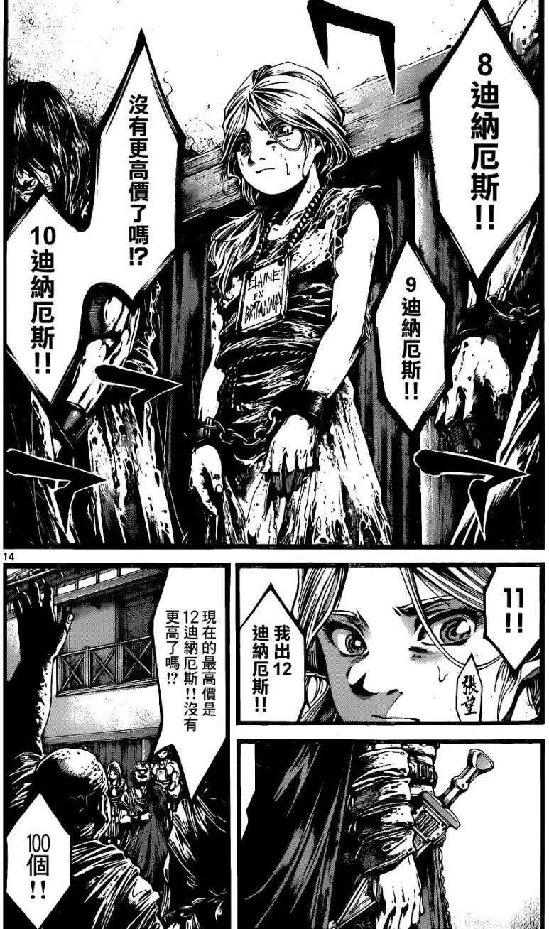 🍼斗兽士 3rd Ep-03 第13页