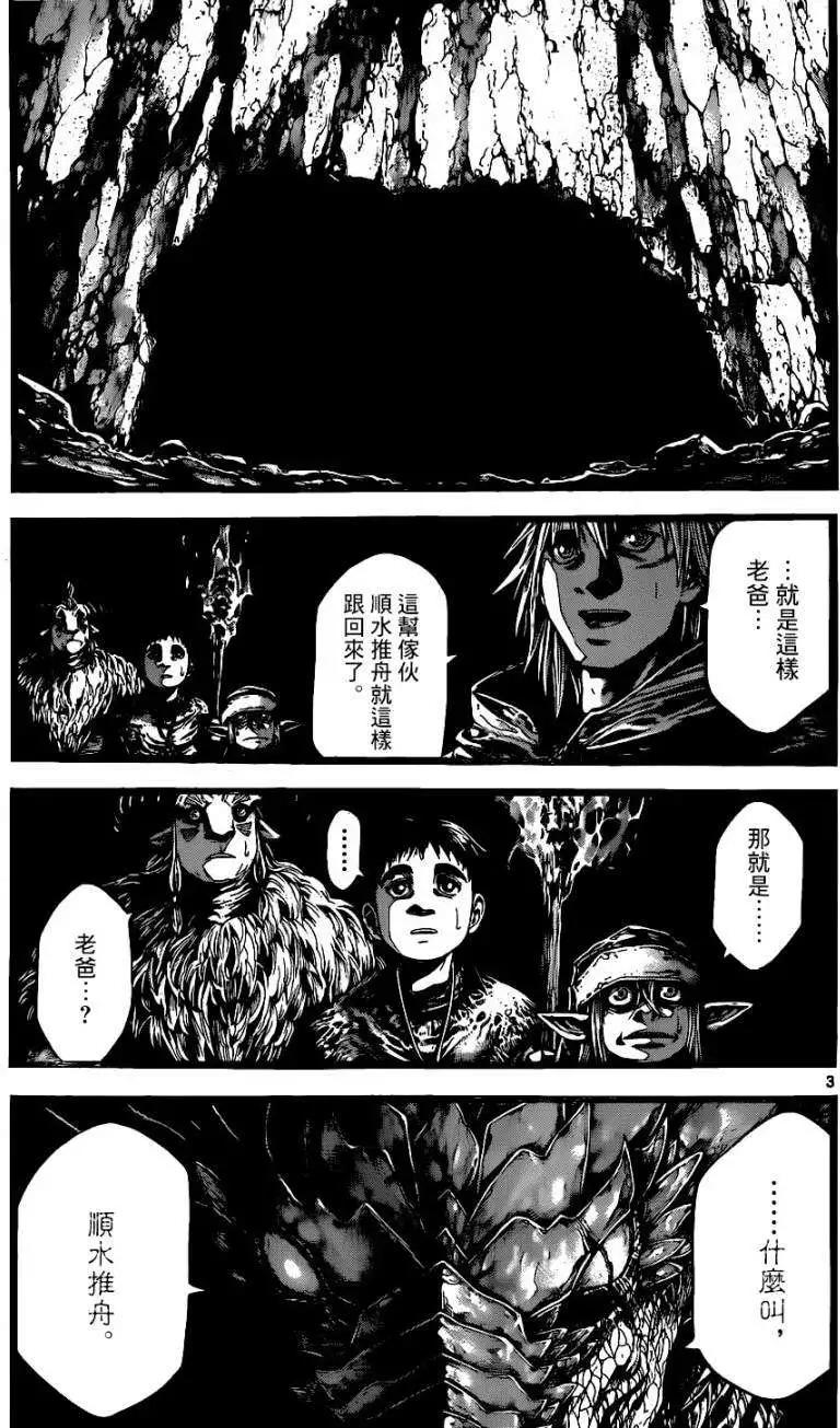 🍼斗兽士 3rd Ep-03 第3页