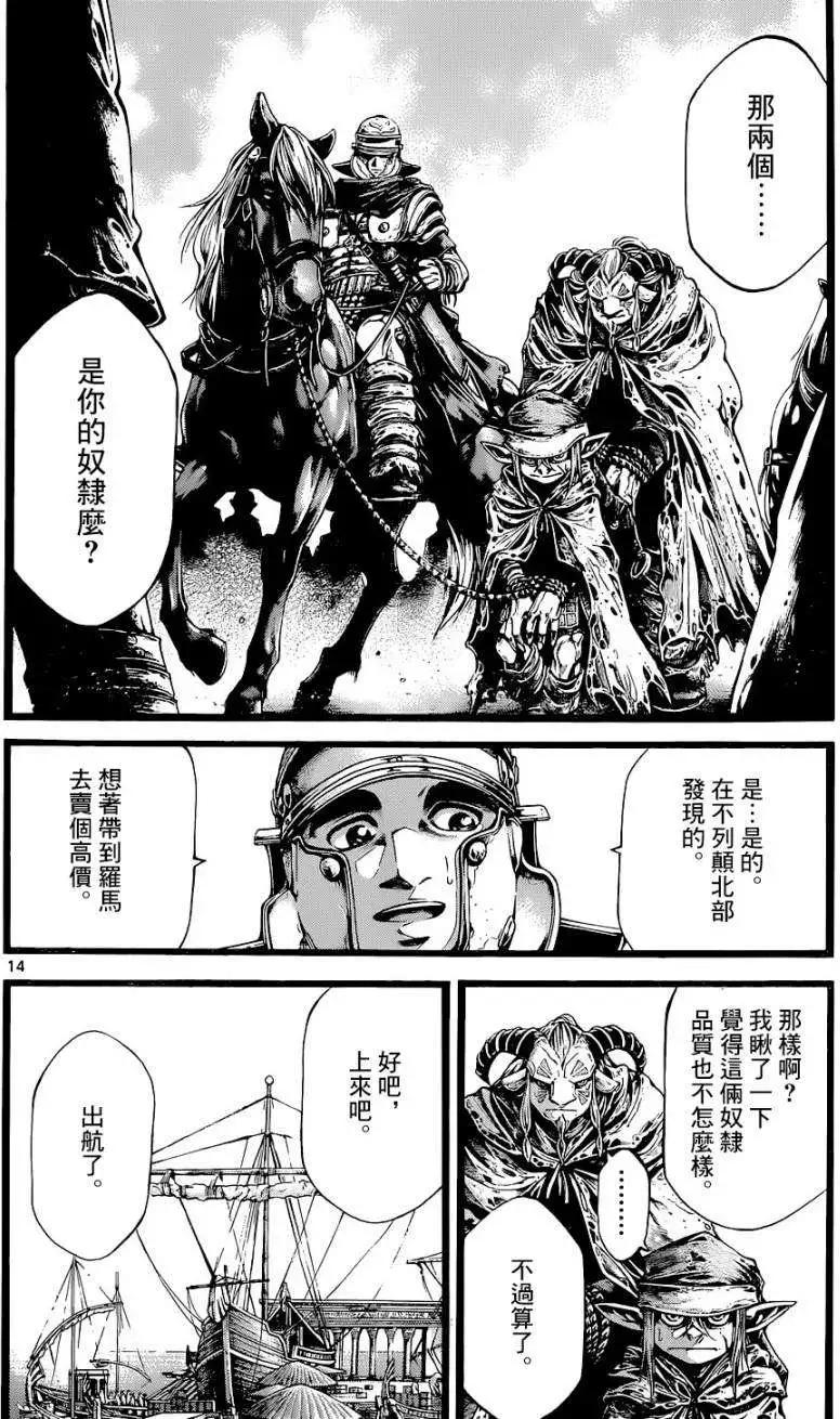 🍼斗兽士 3rd Ep-05 第14页