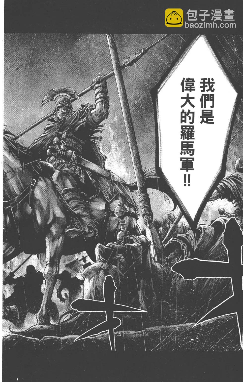 🍼斗兽士 第02卷 第21页