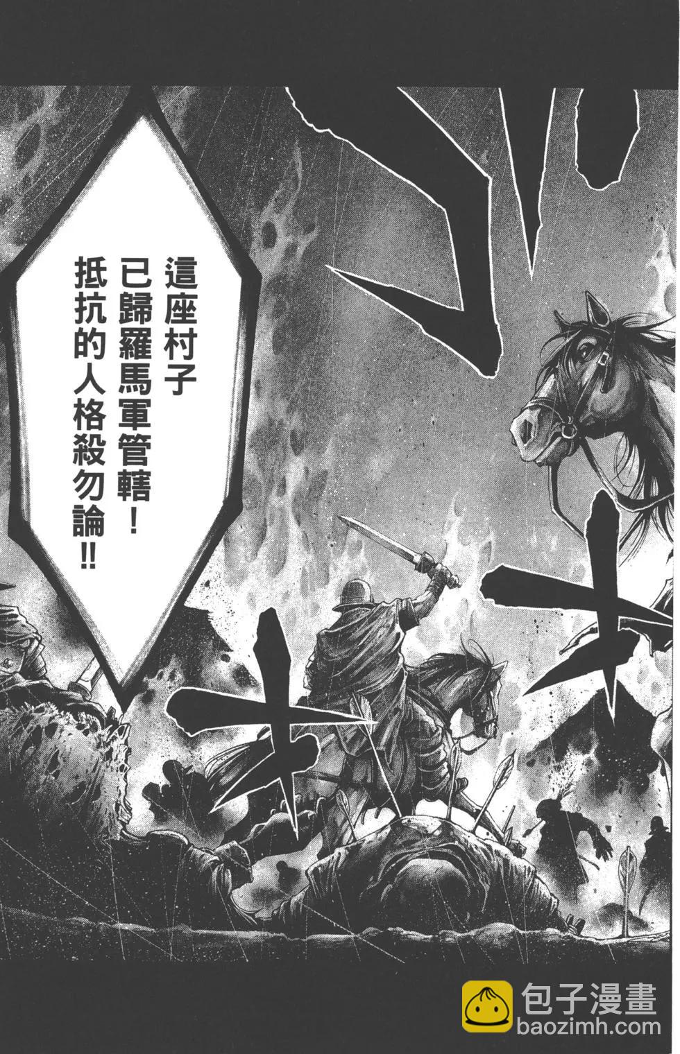 🍼斗兽士 第02卷 第22页