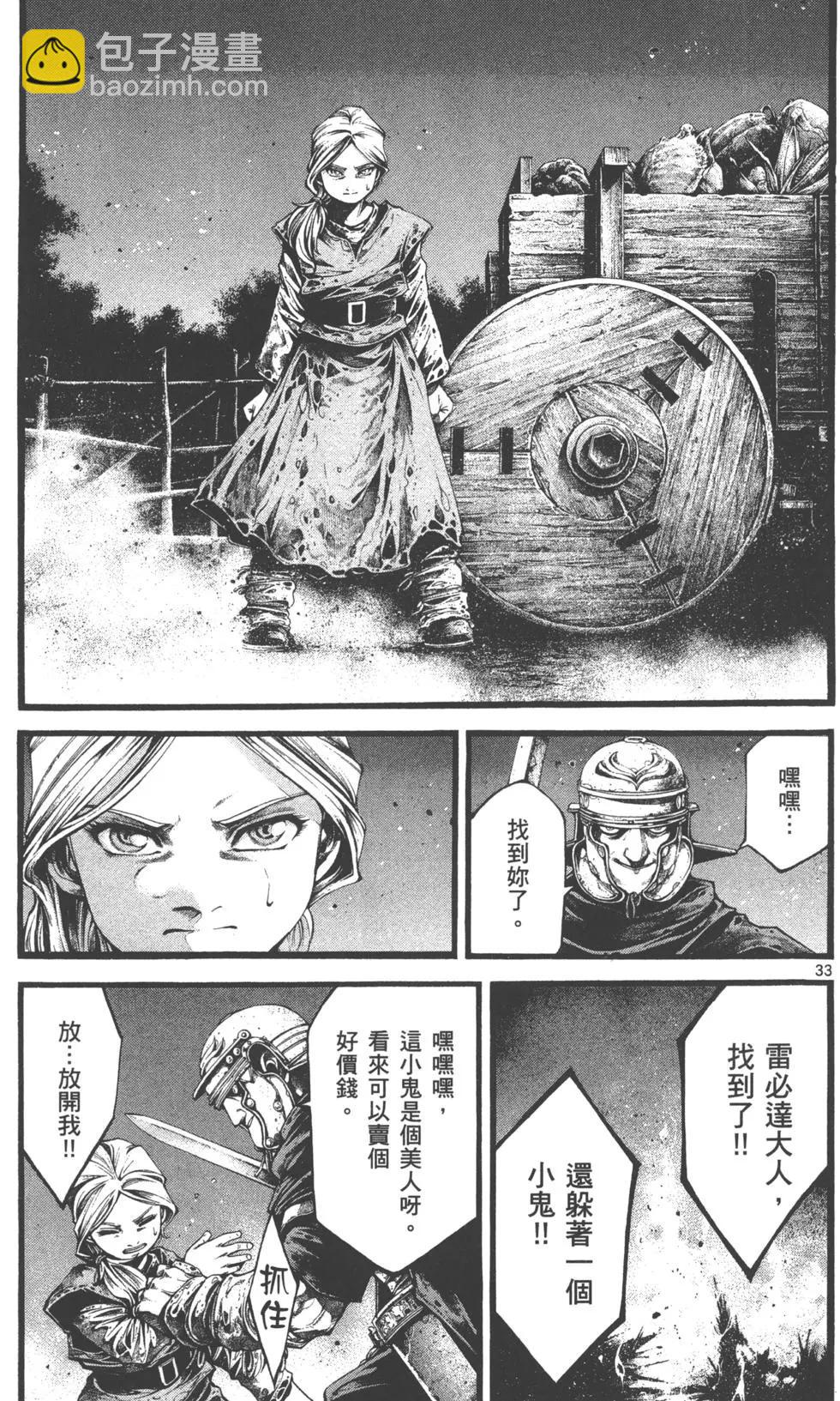🍼斗兽士 第02卷 第34页