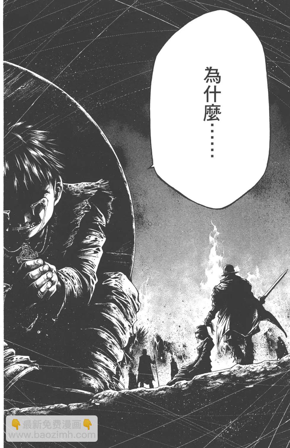 🍼斗兽士 第02卷 第37页