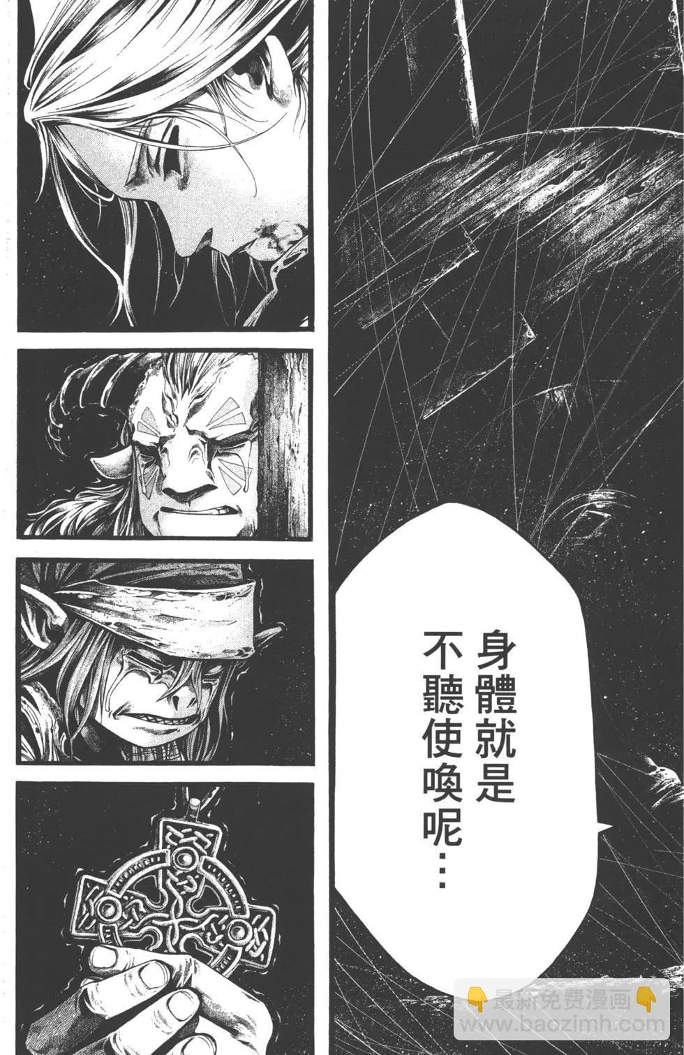 🍼斗兽士 第02卷 第38页