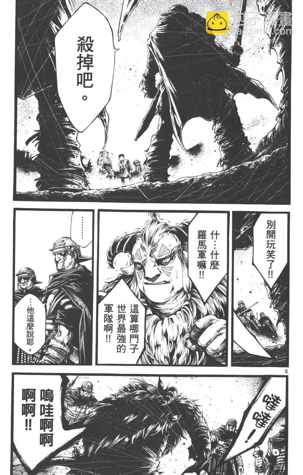 🍼斗兽士 第02卷 第44页