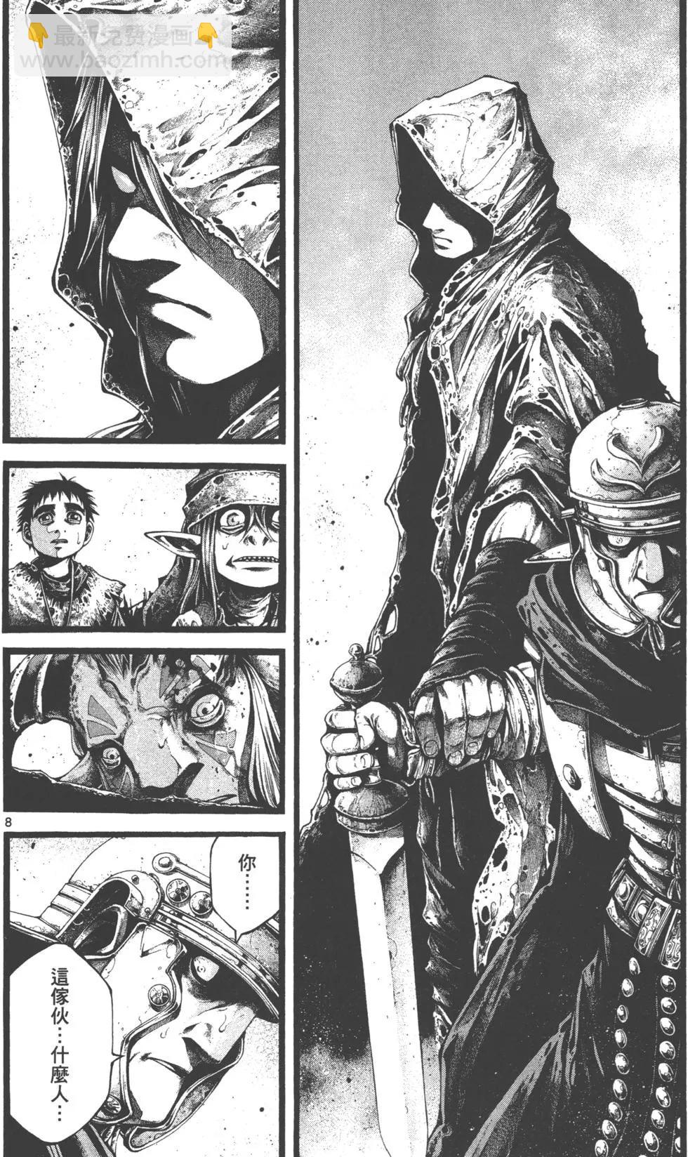 🍼斗兽士 第02卷 第47页