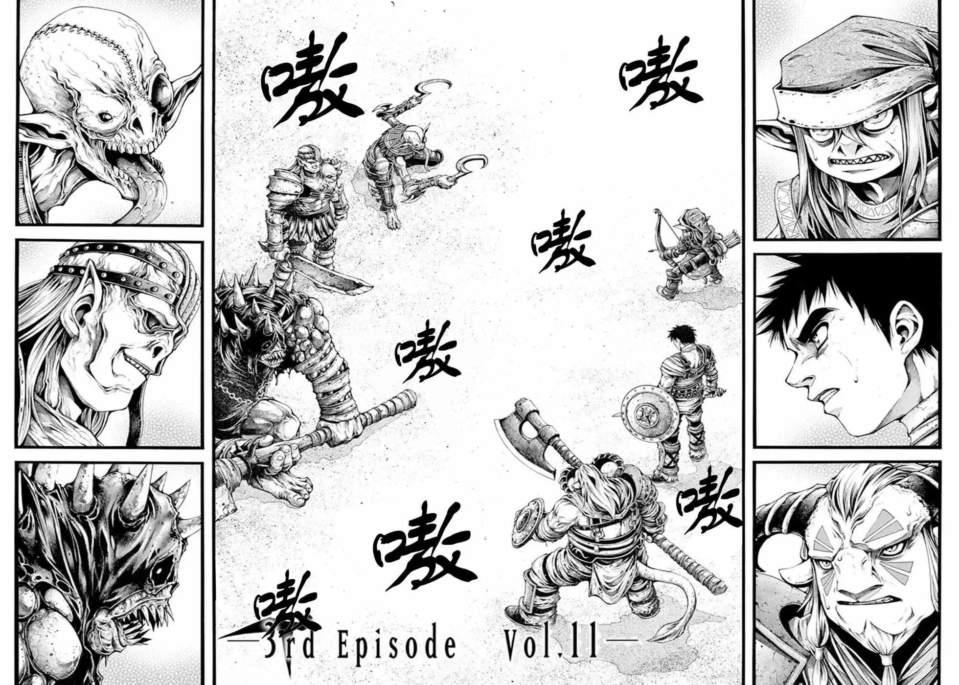 🍼斗兽士 第18话 第1页