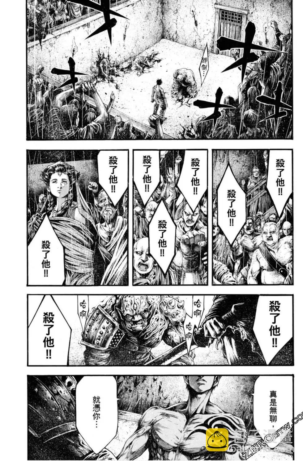 🍼斗兽士 第06卷 第19页