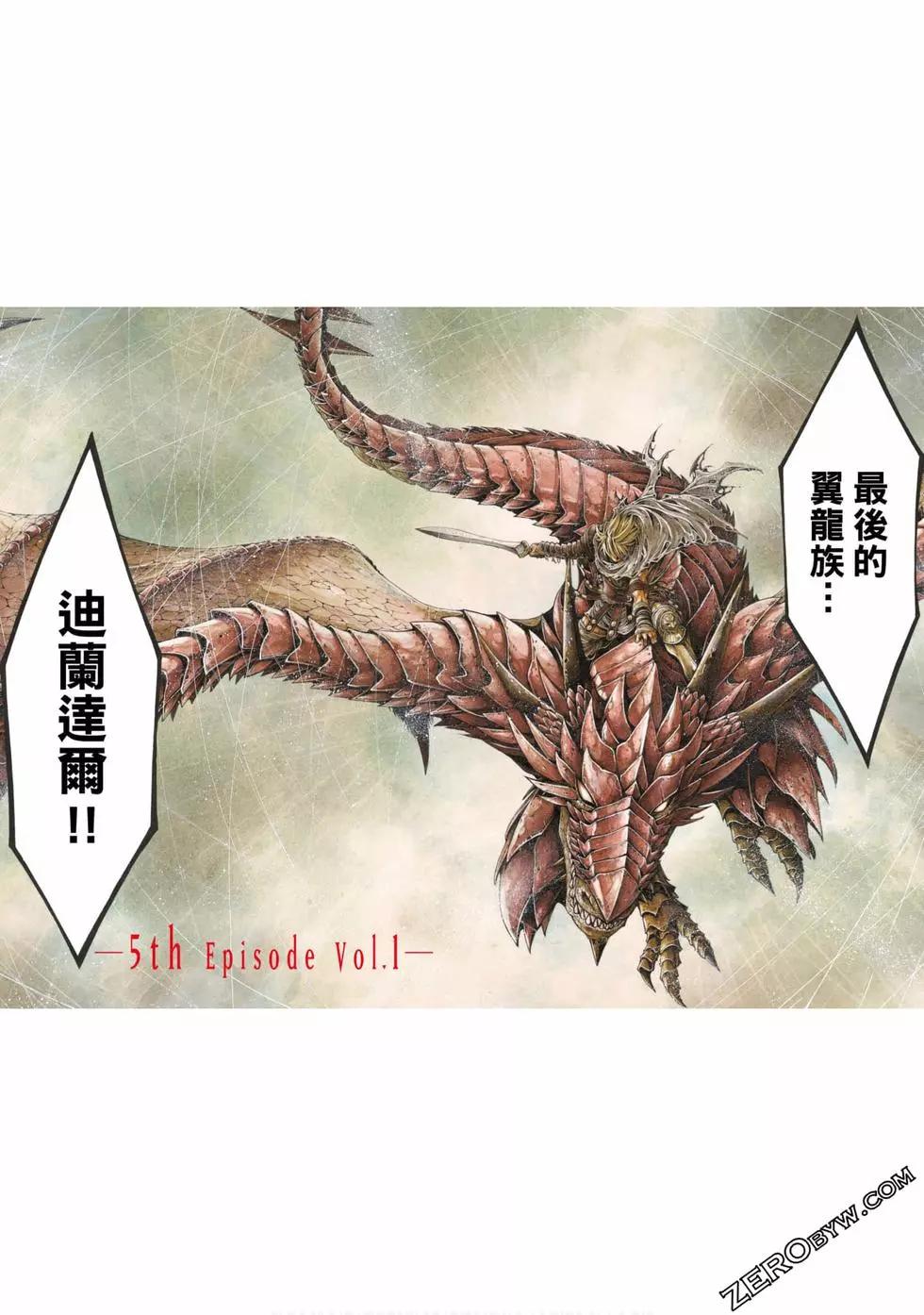 🍼斗兽士 第06卷 第3页