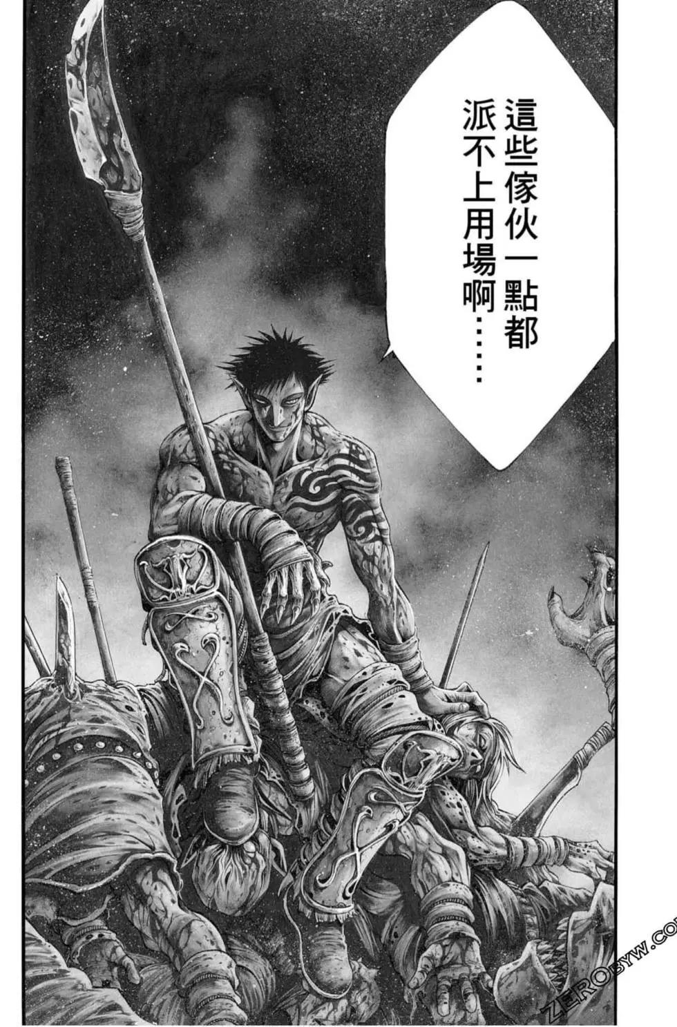 🍼斗兽士 第06卷 第40页