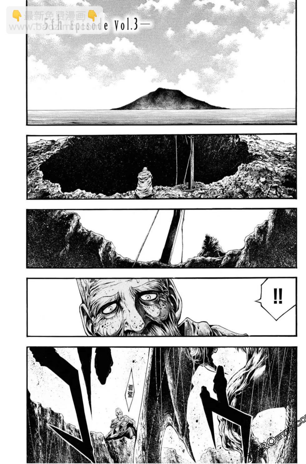🍼斗兽士 第06卷 第49页