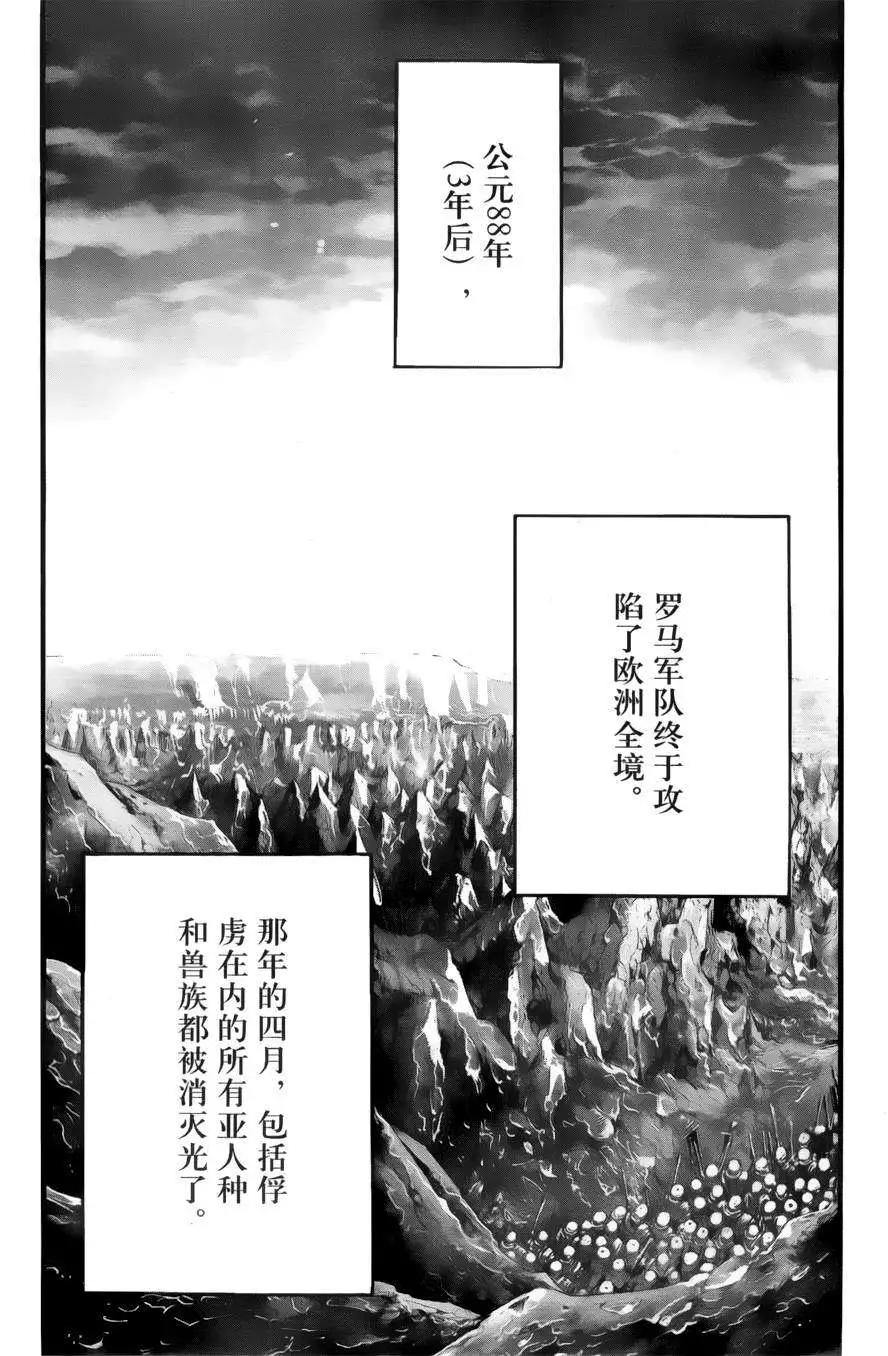 🍼斗兽士 1st Ep-02 第31页