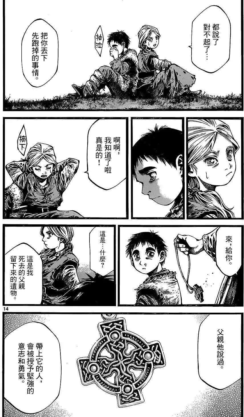 🍼斗兽士 3rd Ep-01 第13页