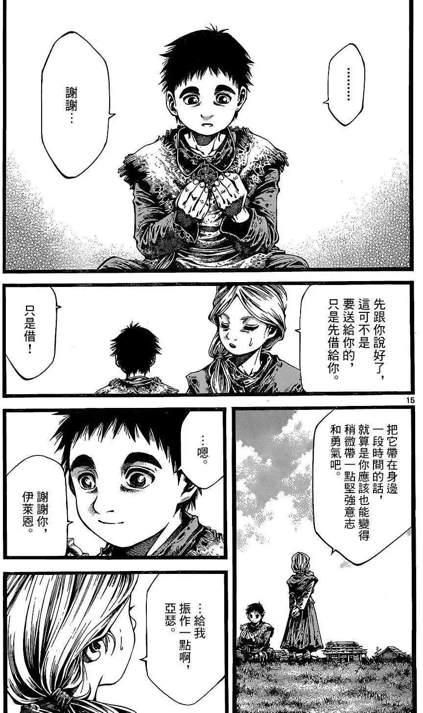 🍼斗兽士 3rd Ep-01 第14页